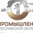День промышленности - Администрация г.п. Тутаев