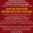 День бесплатной юридической помощи - Администрация г.п. Тутаев