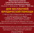 День бесплатной юридической помощи - Администрация г.п. Тутаев