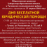 Объявление о проведении от 27.04.2018 Дня бесплатной Юридической помощи - Администрация г.п. Тутаев