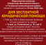 День бесплатной юридической помощи - Администрация г.п. Тутаев
