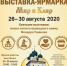 РАВОСЛАВНАЯ ВЫСТАВКА-ЯРМАРКА «МИР И КЛИР» ВНОВЬ ПРИЕДЕТ В ТУТАЕВ - Департамент культуры, туризма и молодежной политики