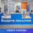 «Легкий возврат»: новая услуга Почты России - Тутаевский район