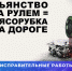 В Тутаеве житель Ярославля привлечен к уголовной ответственности за управление автомобилем в состоянии опьянения - Тутаевский район