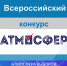 «Атмосфера»: объявлен Всероссийский конкурс о выборах - Тутаевский район