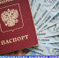 Тутаевская прокуратура выявила сайт, продающий паспорта РФ - Тутаевский район