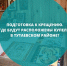 Православный праздник Крещения уже совсем скоро - Тутаевский район