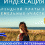 Уважаемые арендаторы земельных участков!   Департамент муниципального имущества АТМР уведомляет, что в 2021 году в соответствии с Земельным кодексом Российской Федерации, Федеральным законом от 08 - Тутаевский район