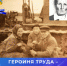 Лучшие люди Тутаевского района: Героиня Труда – Екатерина Абросимова - Тутаевский район