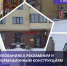 О требованиях к рекламным и информационным конструкциям - Тутаевский район