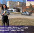 В Тутаевском районе дан старт проведению субботников!    Еще вчера первыми в борьбу за чистоту вступили жители левобережной части города, вышедшие на Кустодиевский бульвар - Тутаевский район