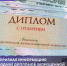 По заявлению Тутаевского межрайонного прокурора суд признал информацию о продаже дипломов запрещенной - Тутаевский район
