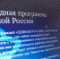 Партия "Единая Россия" запустила интернет-портал, куда россияне смогут направить свои предложения и инициативы для включения в народную программу партии - Тутаевский район