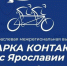 Ярмарка контактов «Бизнес Ярославии - 2021» - Тутаевский район