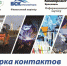 22-23 сентября Торгово-промышленная палата Ярославской области во второй раз организует собственный выставочный проект «Ярмарка контактов «Бизнес Ярославии – 2021». - Тутаевский район