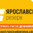 «Ярославский резерв»: Михаил Евраев обозначил кадровые перспективы для победителей проекта - Тутаевский район