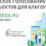 Как мы сможем улучшить городскую среду? - Тутаевский район