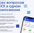 Пилотный проект - мобильное приложение Госуслуги.Дом - Тутаевский район