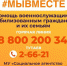 В "Галактике" продолжает работу штаб поддержки "Мы вместе" - Тутаевский район