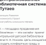 Центральная детская библиотека имени Н.Н. Носова принимает участие в Конкурсе «Премия Первых» - ЦБС Тутаевского района