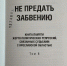 В Емишевской библиотеке прошло собрание литературного клуба «Живое слово» ко дню памяти жертв политических репрессий - ЦБС Тутаевского района