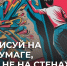 В последнее время в нашем регионе участились случаи вандализма - Тутаевский район