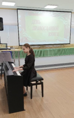 В Центральной библиотеке отметили всероссийский День православной книги