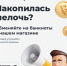 Пусти мелочь в дело: стартует «Монетная неделя» - Тутаевский район