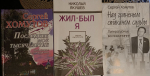 Встреча с поэтом в городской библиотеке имени Слепушкина