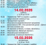 Зажигательные выходные в Тутаеве! - Тутаевский район