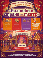 Внимание! Занавес открывается!