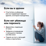 Как защитить себя при беспилотной опасности?